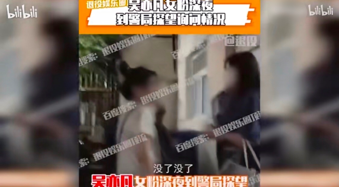 站姐|吴亦凡入狱30天后，他的“神秘金主”落网了！