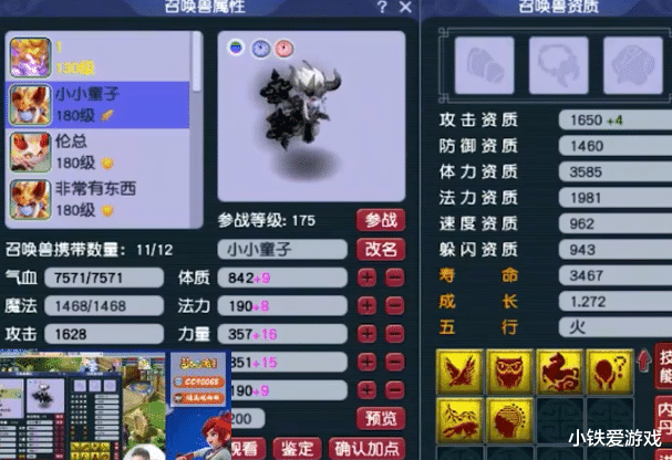 梧桐|梦幻西游：梧桐展示第一18技能的童子，没想到不小心泄露秘密！