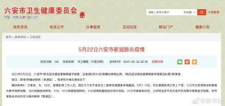 南京广播电视台 最新通报！南京发布重要提示