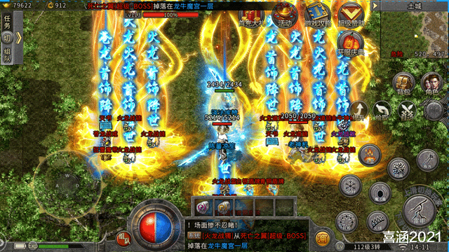 内测|火龙三职业：内测阶段即将关闭，充值返利即将结束，正式服来临