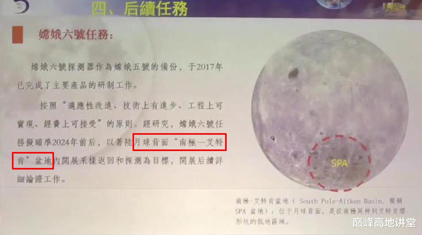嫦娥六号究竟去月球南极,还是去月球背面?复杂度再上新台阶