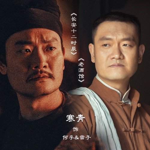 柏寒|著名演员韩青：母亲柏寒病逝9年，他的内心依然有钝痛