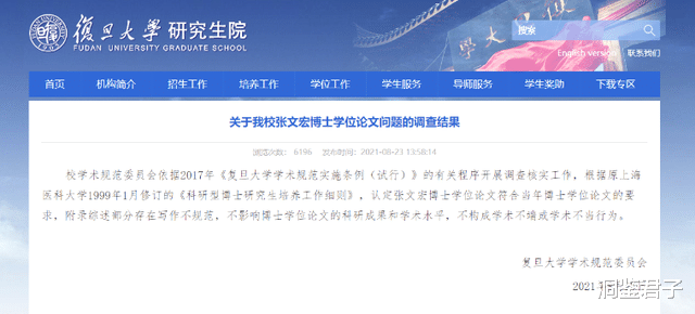 洞鉴君子|张文宏事件:对英雄的苛刻,是这个时代最大的悲哀