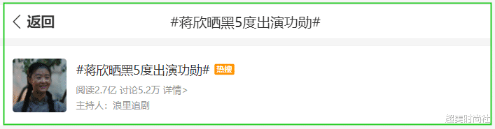李宏毅|演员能有多拼？蒋欣为角色晒黑5度！从“华妃”到“村妇”太不易
