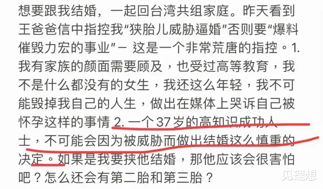 小姐姐|王力宏发文道歉退圈，李靓蕾再发文揭穿男方谎言！