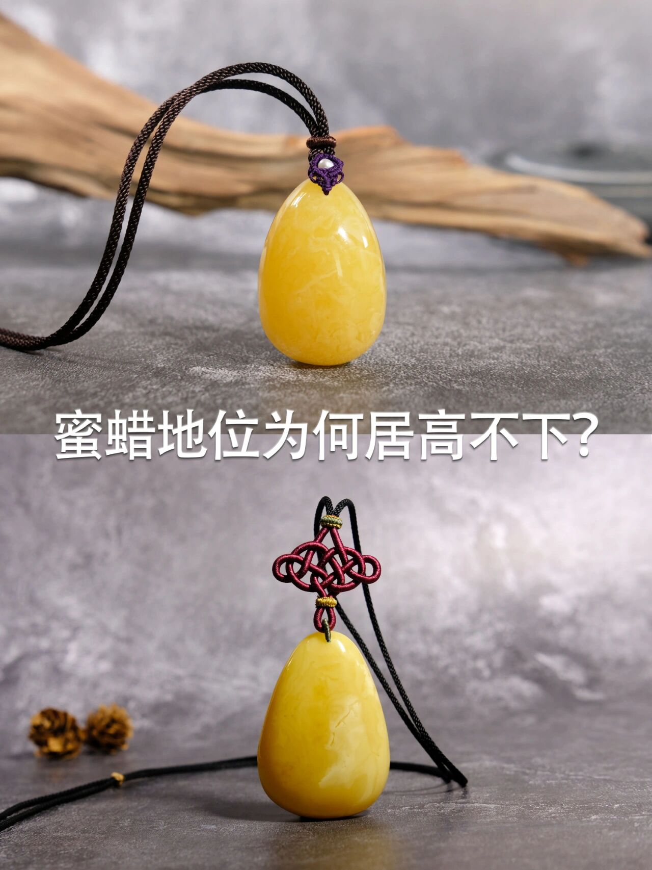 琥珀蜜蜡|蜜蜡在文玩圈地位为何一直居高不下?