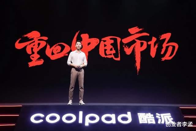 酷派|水滴屏的COOL 20系，酷派要重返第一梯队？总觉得怪怪的