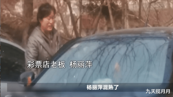 九天揽月月|十年前买2元福彩中1000万，如今口袋空空，从千万富翁到负翁，老宋到底经历了什么？