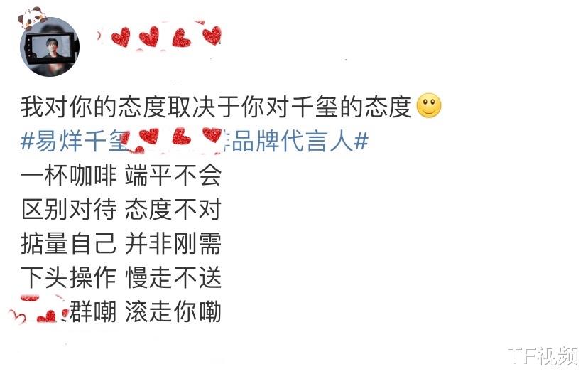 易烊千玺|合作方未发易烊千玺生日祝福,原以为是品牌惯例,但其中另有隐情