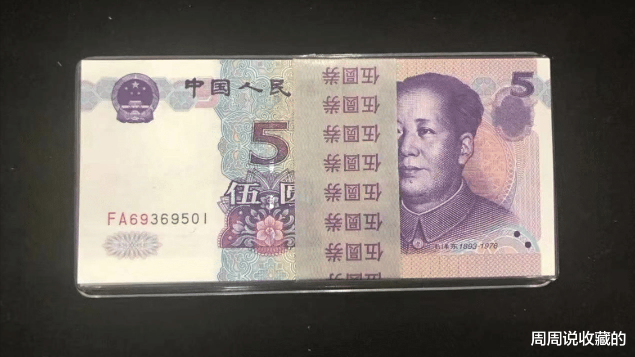 |一匹大黑马！这版紫色5元纸币，可不能再随手花了！