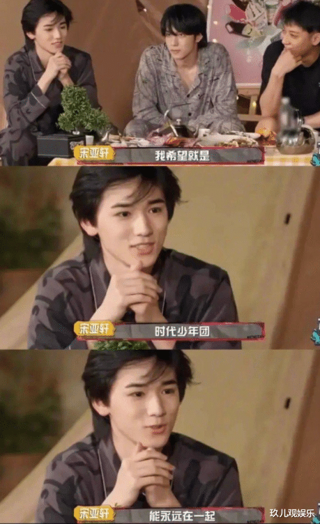 宋亚轩|宋亚轩吐露心声，被黄子韬无情夺笋，看见偶像的那一刻泪流不止