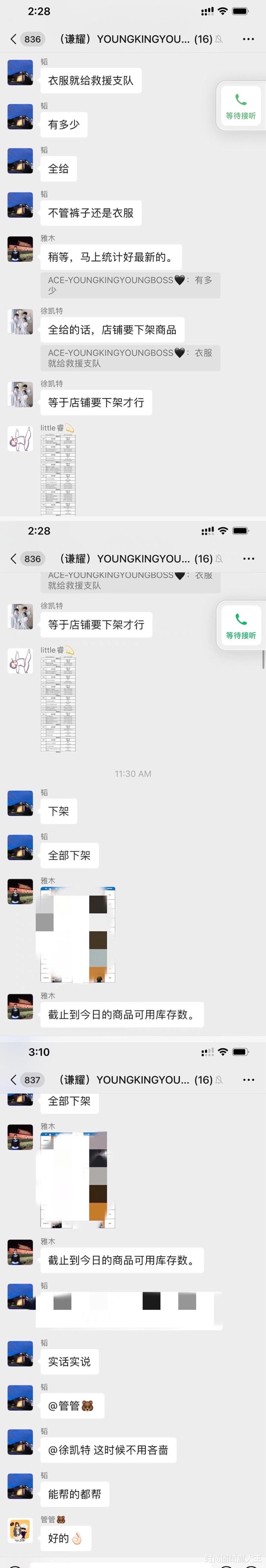 王一博|你捐了么，就骂