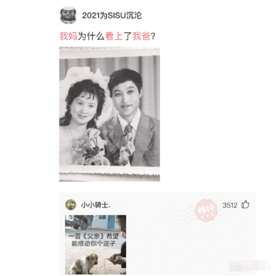 萌萌萌说|“爷爷说我家曾经很有钱，直到看见爸妈的结婚照我才信！”哈哈哈