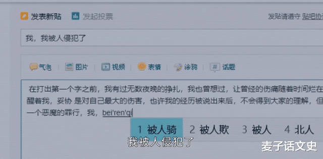 华晨宇|阿里事件反转再反转，周某被辞退，患上抑郁症，现实版的《女心理师》