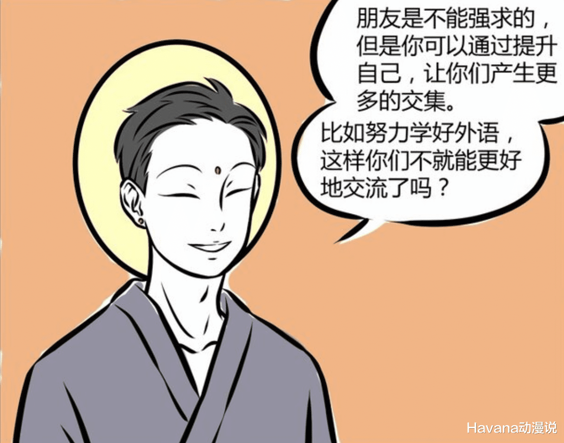 非人哉|非人哉:龙女的爱情,来得很快去的也快,这奇怪的审美标准