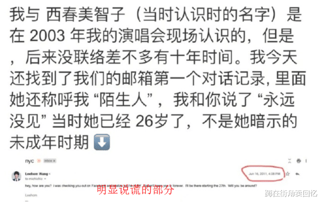 |王力宏前妻再发“蕾神之锤”,曝渣男虐待控制术!