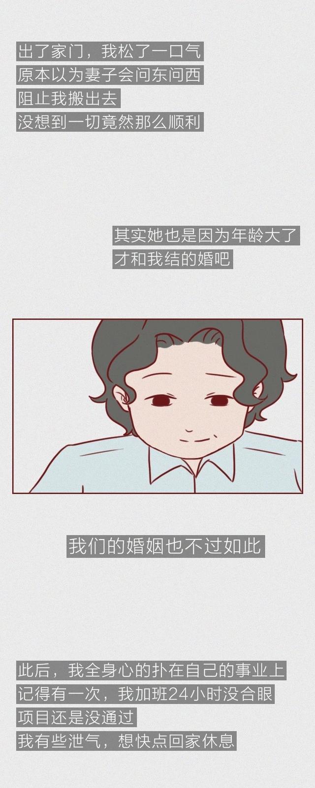 |彩礼从8万8砍到2万8，最后被分手，对话4位差一点就结婚的女生