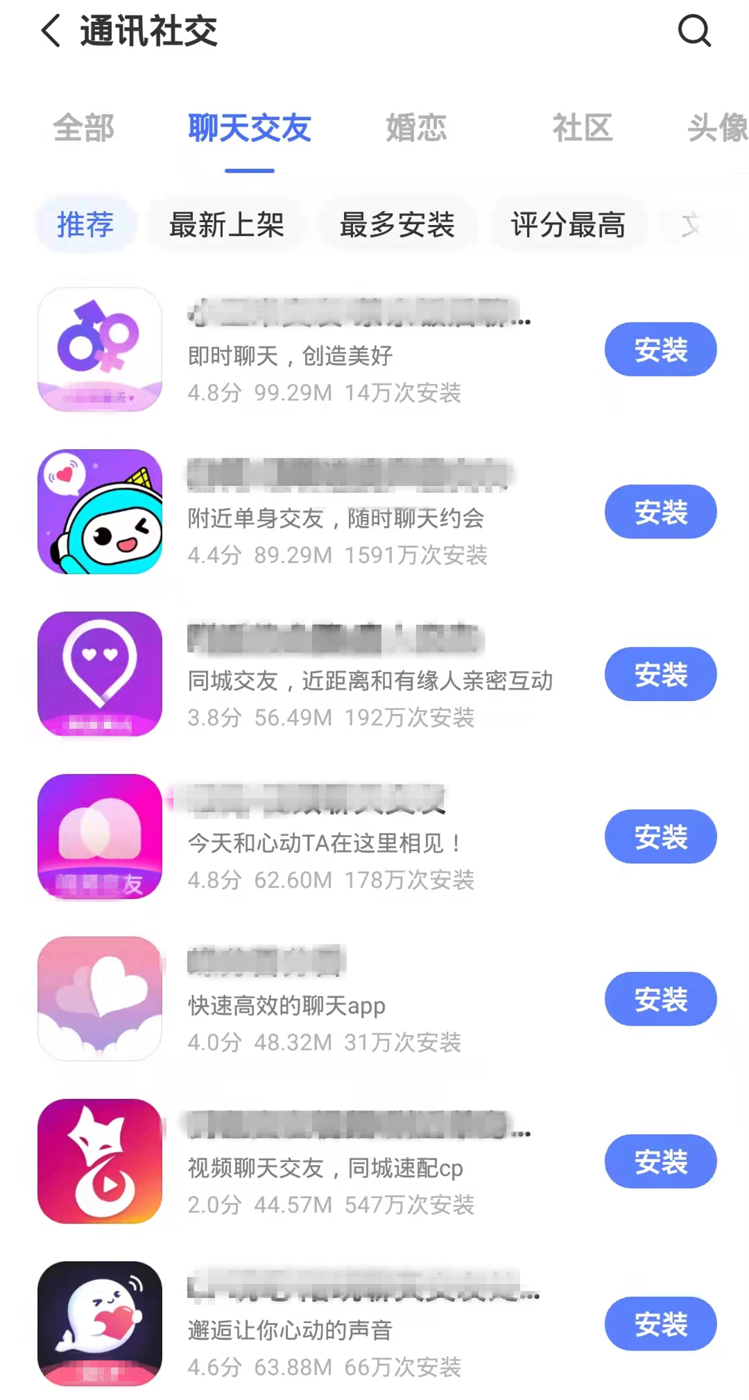|套路揭秘：这些打擦边球的交友APP广告你一定见过，谨防上当