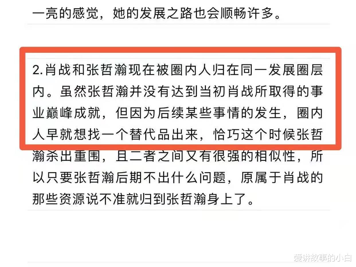 张哲瀚|张哲瀚救场《创4》？曝接棒顶流资源受力捧，新任鹅太子登基