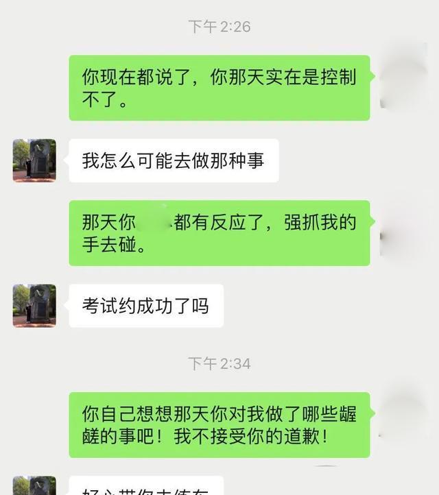 说说热点故事烩 “好心”教练主动约貌美女学员陪练，偏僻处猥亵，网友：衣冠禽兽