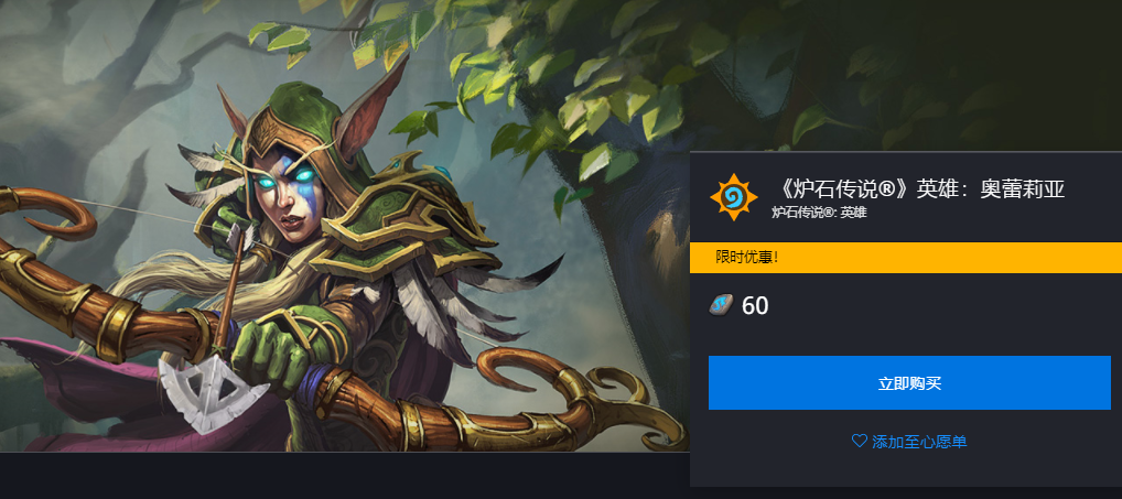 炉石传说|炉石亡语骑在天梯强势崛起，奥蕾莉亚皮肤限时回归
