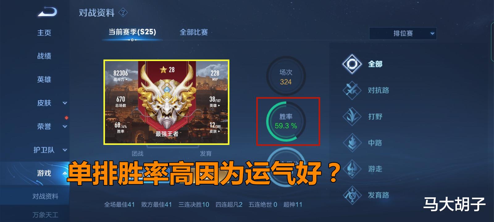 新世界|上不去分真的是因为被系统制裁吗？确实如此，但是心态原因更重要