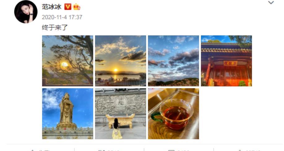 郑爽|不平衡？郑爽税务事件曝出后，范冰冰发文表态世界不公平