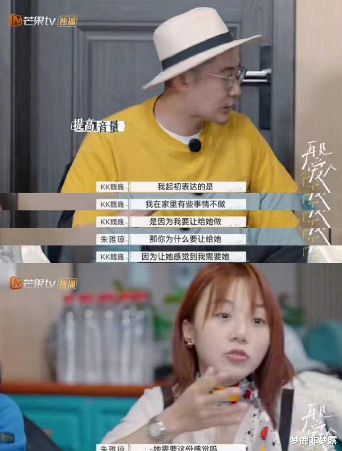 梦鹿非梦露|《再见爱人》魏巍：你说我错，那我就耍赖