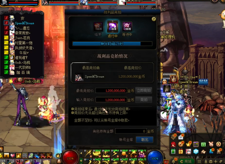 旭旭宝宝|DNF:“恶意抬价”来了!大坤坤已中招,12E买下30属强宝珠