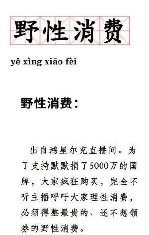 纺织服装时尚内参|鸿星尔克5000万是诈捐？官方回应！2000万人野性消费狂买1.3亿！
