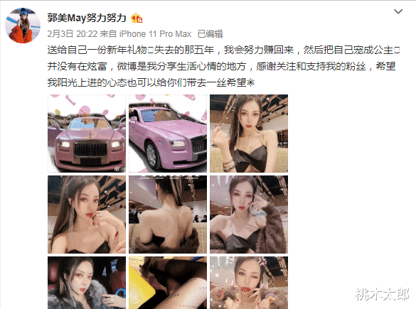 郭美美|郭美美出狱恋上女狱J，晒床照怼网友：姐一天的收入够你花一年