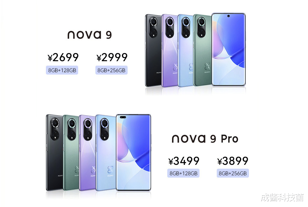 华为Nova|华为 Nova 9 系列发布：鸿蒙 2.0+100W 快充，2699元起