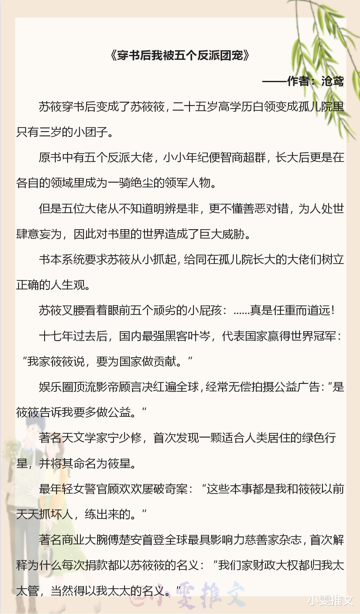 反派|15本反派系列文：《躺在黑莲花男配怀里瑟瑟发抖》《穿成偏执反派的心尖宠》