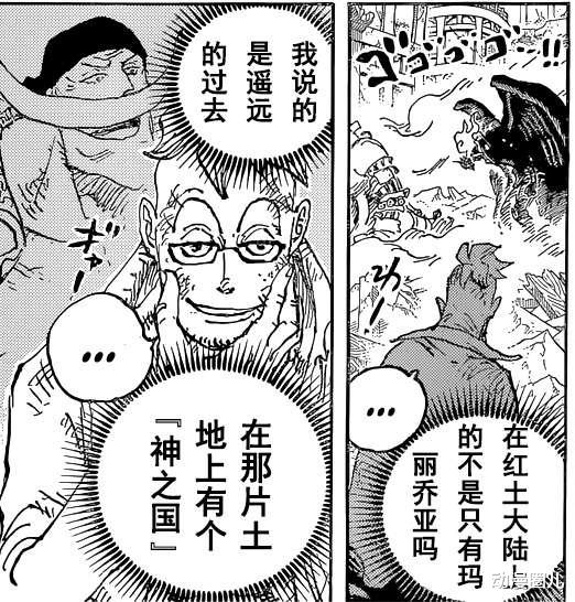 海贼王|海贼王最新话：800年前被掩盖的历史真相，世界政府只是傀儡！