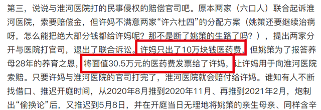 姚策 金果儿又给小熊出主意了，这次不要许妈的房子，建议获得网友支持