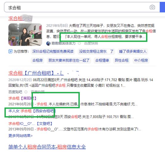 3房1厅，共处2男3女，单身女孩：隔音不好，半夜我根本睡不着