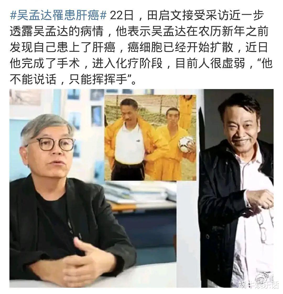 吴孟达|吴孟达不幸身患癌症，录制节目时，沈腾一系列做法显人品