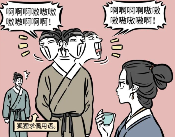 狐狸|非人哉：狐狸小哥为追妹子飙狐狸语，让我想起当年九月相亲