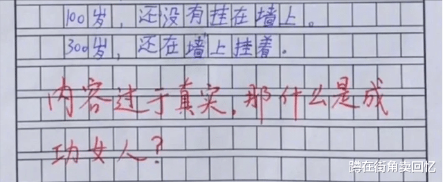 作文|小学生作文《什么是成功男人》火了，内涵满分，老师：过于真实