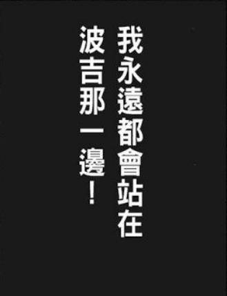 |苞米粒解说：国王排名之波吉被刺杀（一）