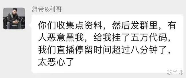 正能量|舞帝哥自诩正能量主播，一次没被平台封禁，违纪名单上没有自己