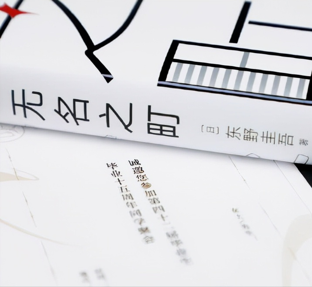 NJ小情绪 不看绝对会后悔系列《无名之町》