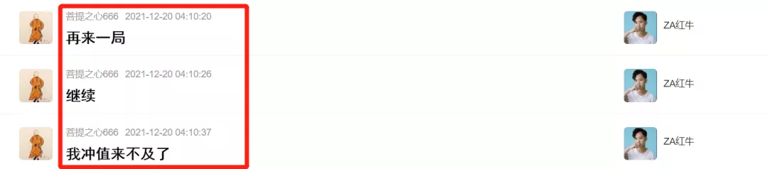 |“我花50w就像花5000!不服线下干”!某国王喊话众神豪!