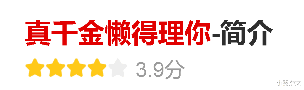 真千金懒得理你[互穿]|《她成为了魔王的遗产》《真千金懒得理你[互穿]》《早春晴朗》