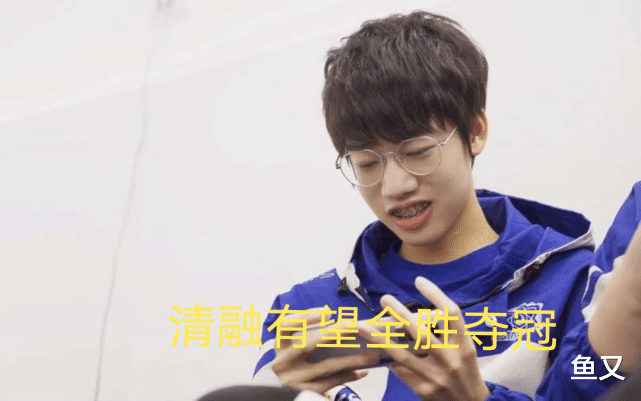 清融|清融有望秋季赛全胜夺冠，和萧玦如出一辙，久诚和千世成为工具人