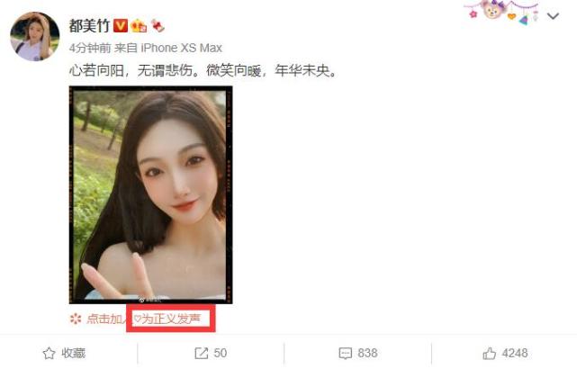 陈伟霆|都美竹和吴亦凡风波后，首次晒美照：心若向阳，无谓悲伤