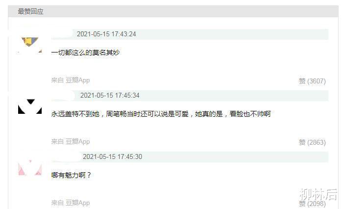 李宇春|她是流量鼻祖，开启了长达二十年的废物时代