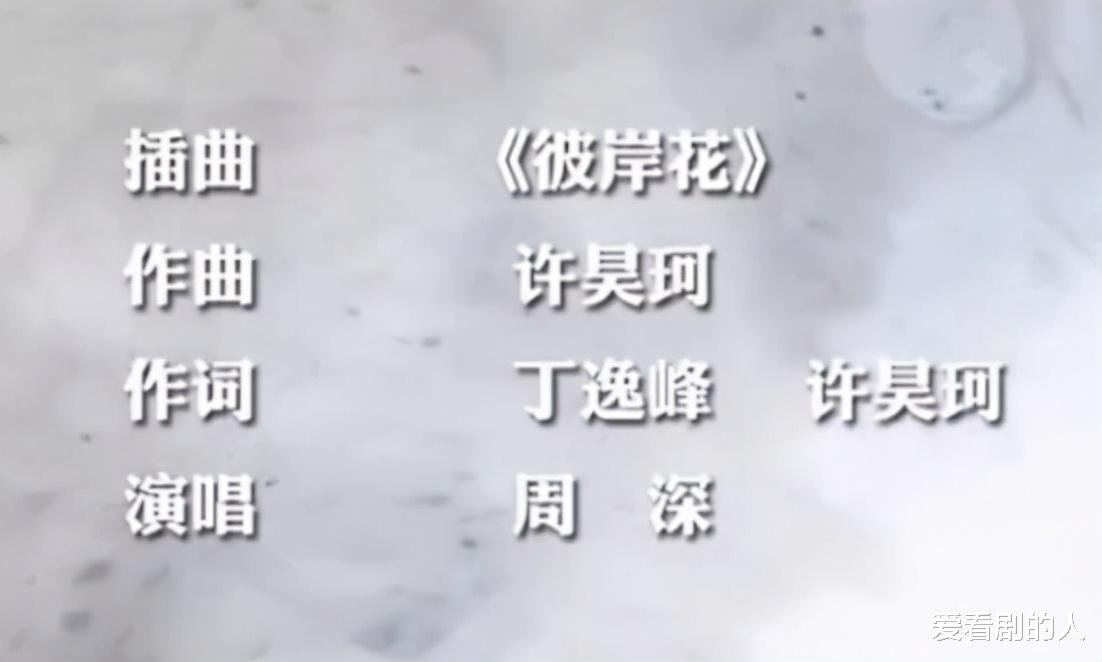 周深|问天录：期待邢昭林、管韧姿三世情缘，更期待周深的《彼岸花》