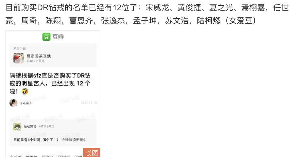 夏之光|娱乐圈12位偶像被曝购DR钻戒，宋威龙夏之光在列，焉栩嘉否认