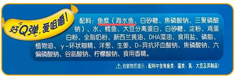 宝宝辅食微课堂|它在网上卖爆了, 但别乱给娃吃, 没营养还钠超标, 很多家长都中招了!